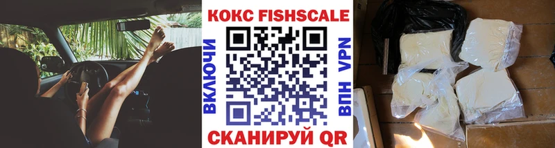 shop как зайти кракен маркетплейс Северодвинск Кокаин Fish Scale
