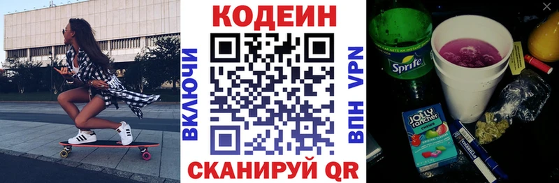 магазин продажи наркотиков  Северодвинск  Кодеин Purple Drank 