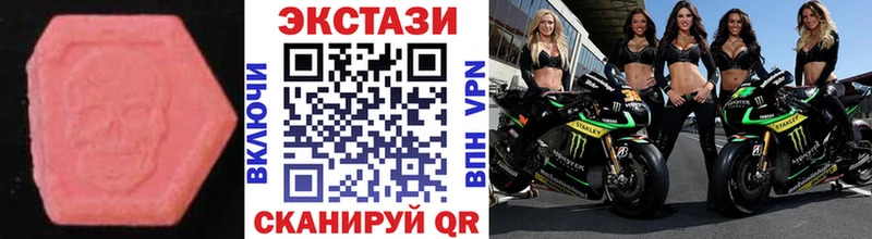 Экстази круглые  shop официальный сайт  Северодвинск 