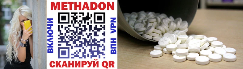 МЕТАДОН methadone  Северодвинск 